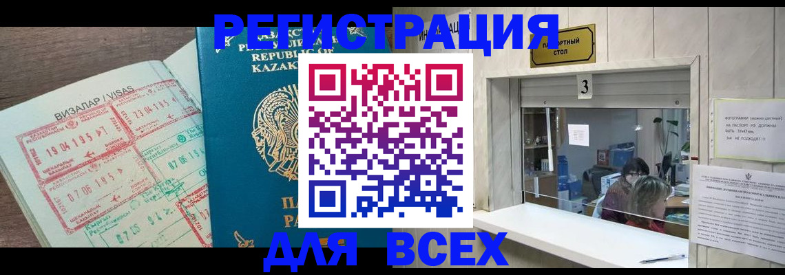 прописка в Туле