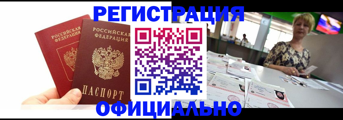 прописка ребенка в Туле