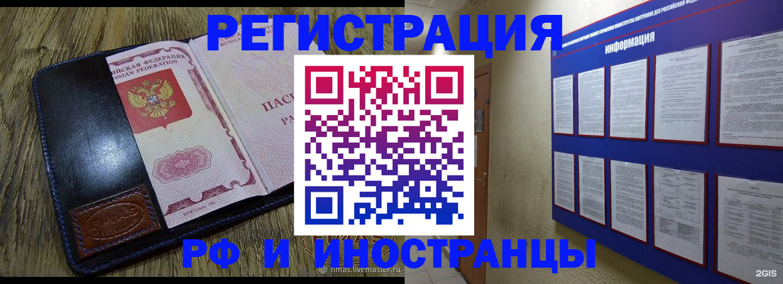 временная регистрация для школы в Туле