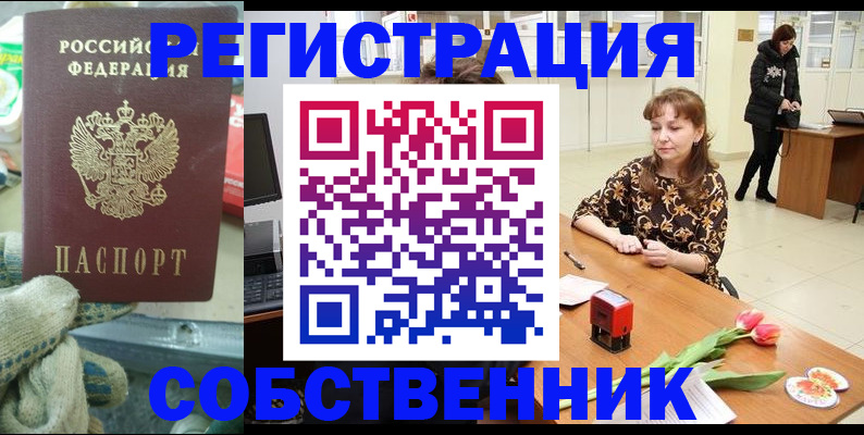 временная регистрация в Туле