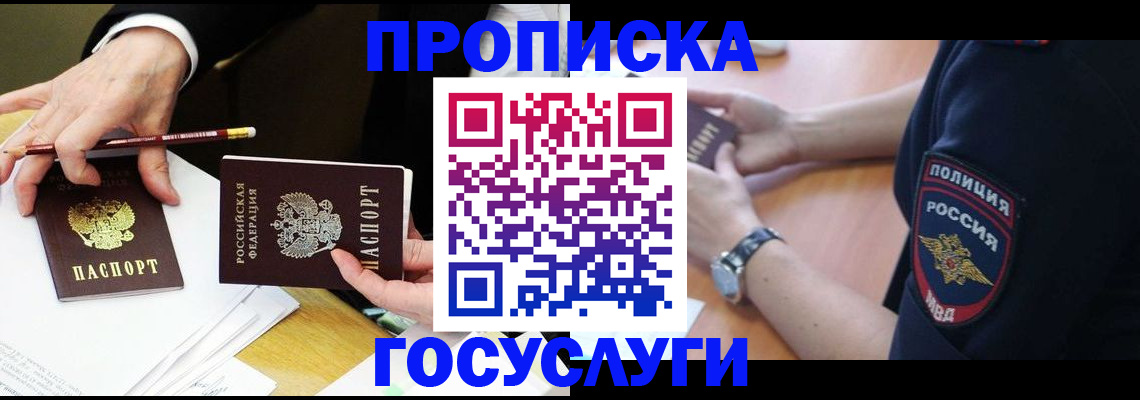 прописка поиск в Туле